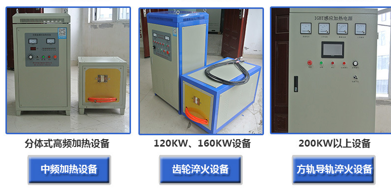 黄瓜视频污在线观看設備廠家，鄭州黄瓜视频下载免费看電磁技術
