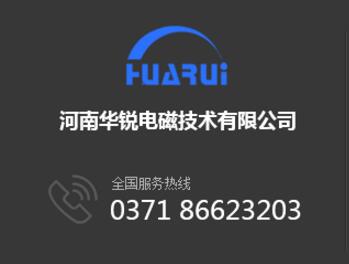黄瓜视频污在线观看設備廠家, 鄭州黄瓜视频下载免费看電磁技術,